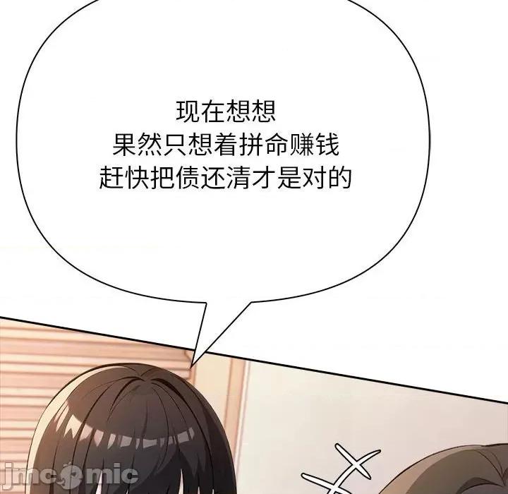 夫妇挑战赛 夫妇游戏-夫妇游戏 第7话 第70页