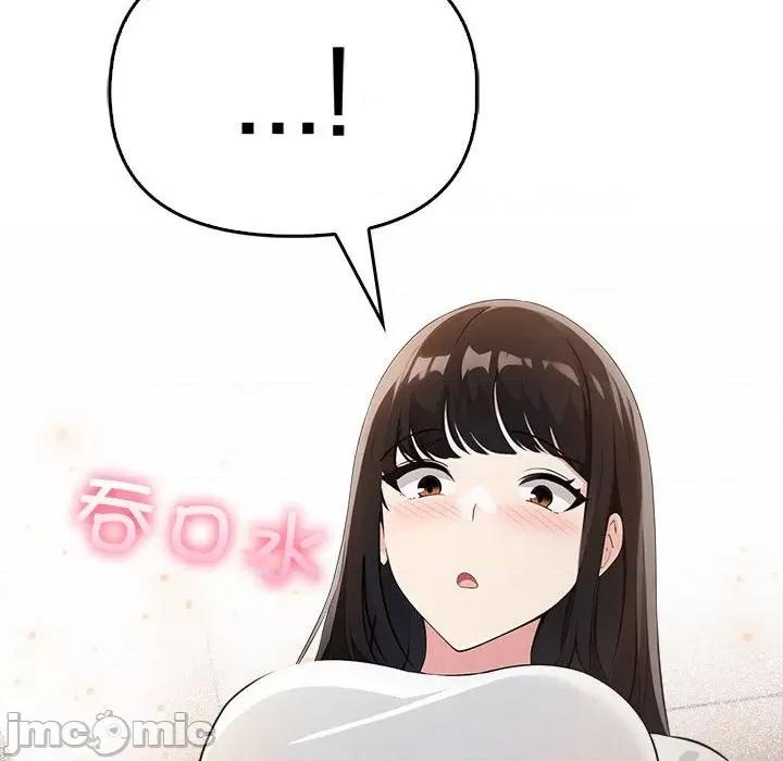 夫妇挑战赛 夫妇游戏-夫妇游戏 第7话 第75页