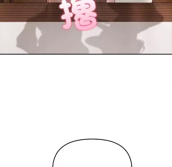 夫妇挑战赛 夫妇游戏-夫妇游戏 第7话 第87页