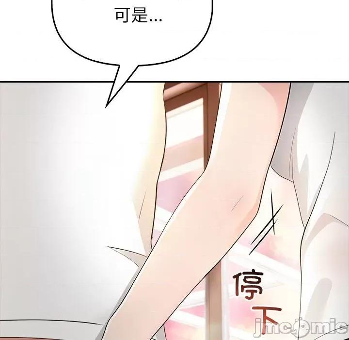 夫妇挑战赛 夫妇游戏-夫妇游戏 第7话 第90页