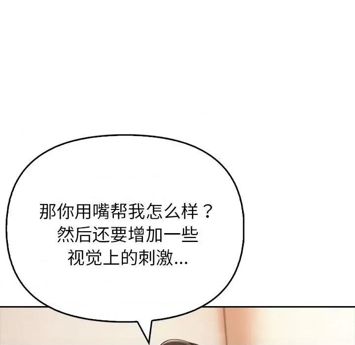 夫妇挑战赛 夫妇游戏-夫妇游戏 第7话 第97页