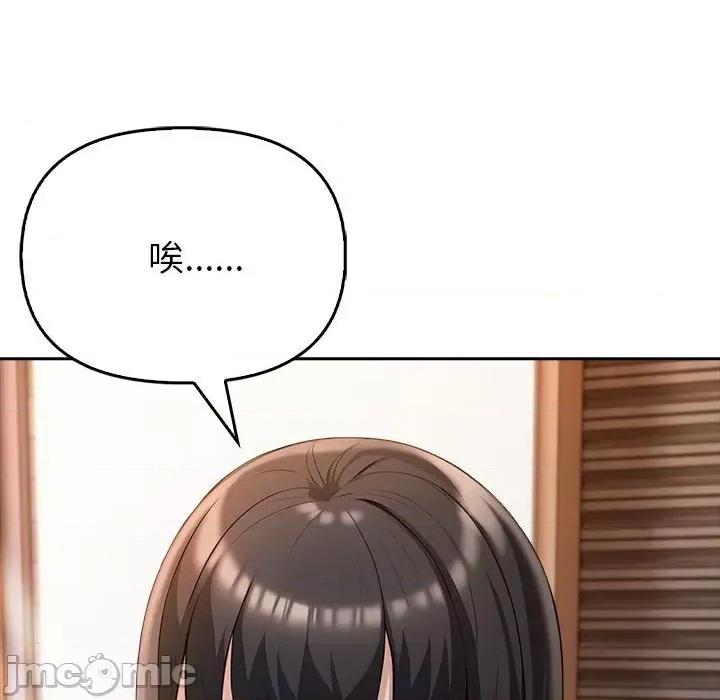 夫妇挑战赛 夫妇游戏-夫妇游戏 第7话 第100页