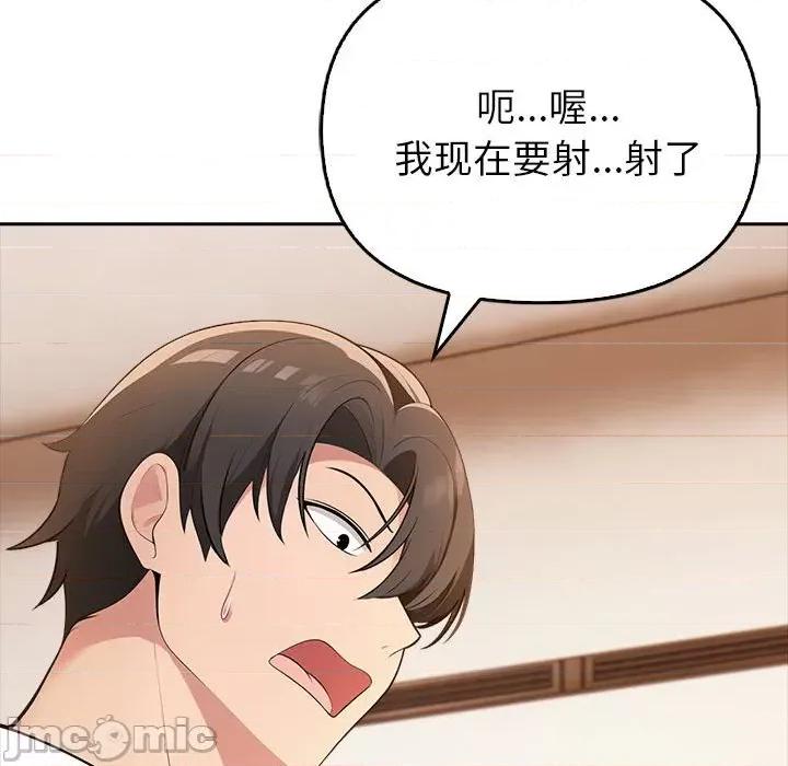 夫妇挑战赛 夫妇游戏-夫妇游戏 第7话 第115页