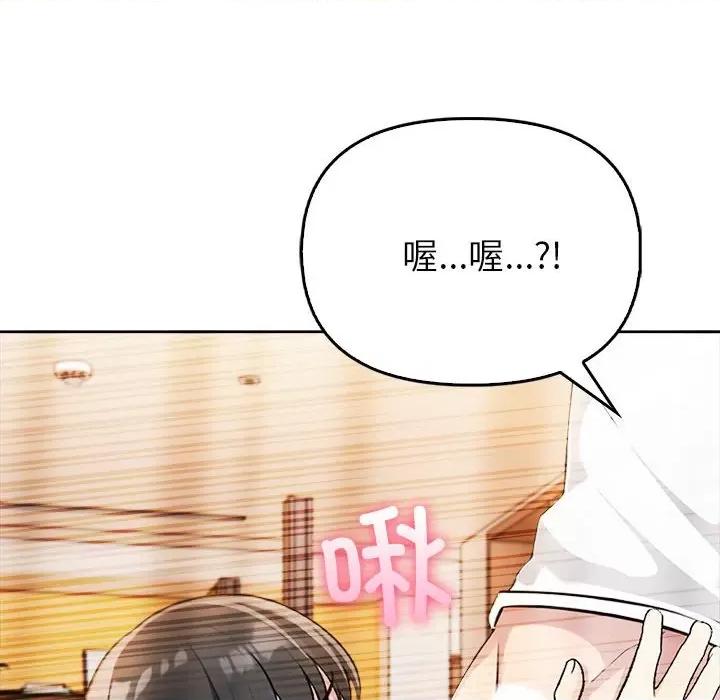 夫妇挑战赛 夫妇游戏-夫妇游戏 第7话 第118页