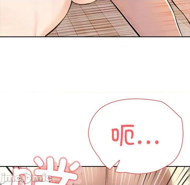夫妇挑战赛 夫妇游戏-夫妇游戏 第7话 第120页