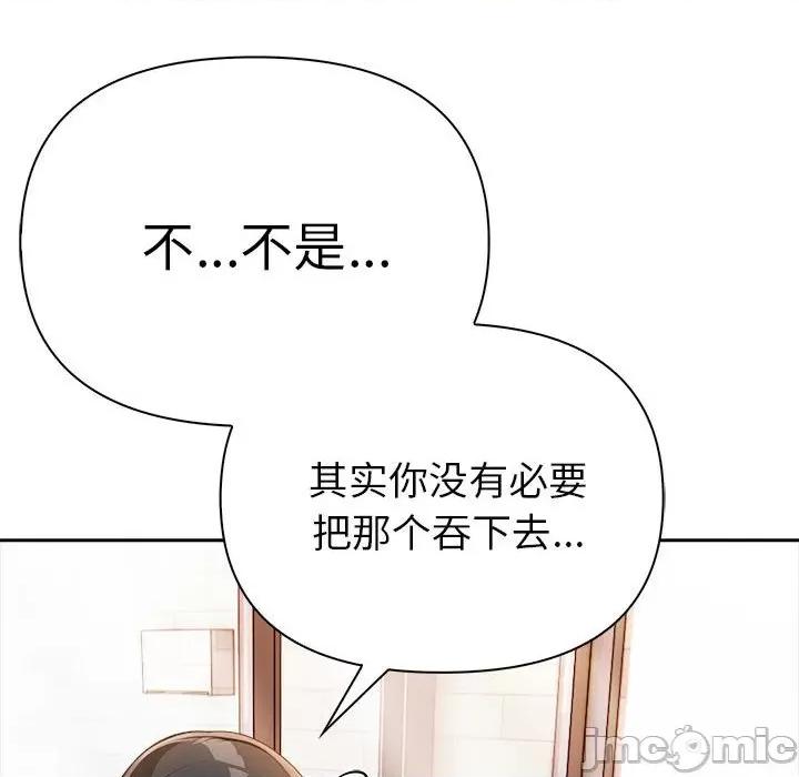 夫妇挑战赛 夫妇游戏-夫妇游戏 第7话 第125页