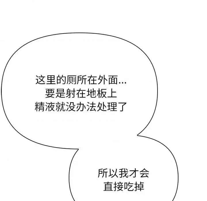 夫妇挑战赛 夫妇游戏-夫妇游戏 第7话 第128页