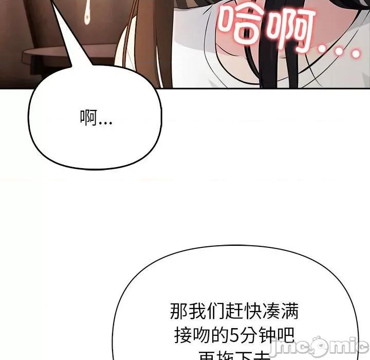 夫妇挑战赛 夫妇游戏-夫妇游戏 第7话 第130页