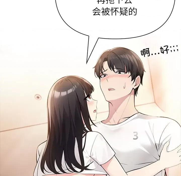 夫妇挑战赛 夫妇游戏-夫妇游戏 第7话 第131页