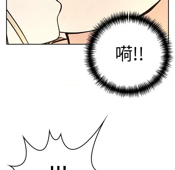 夫妇挑战赛 夫妇游戏-夫妇游戏 第7话 第143页