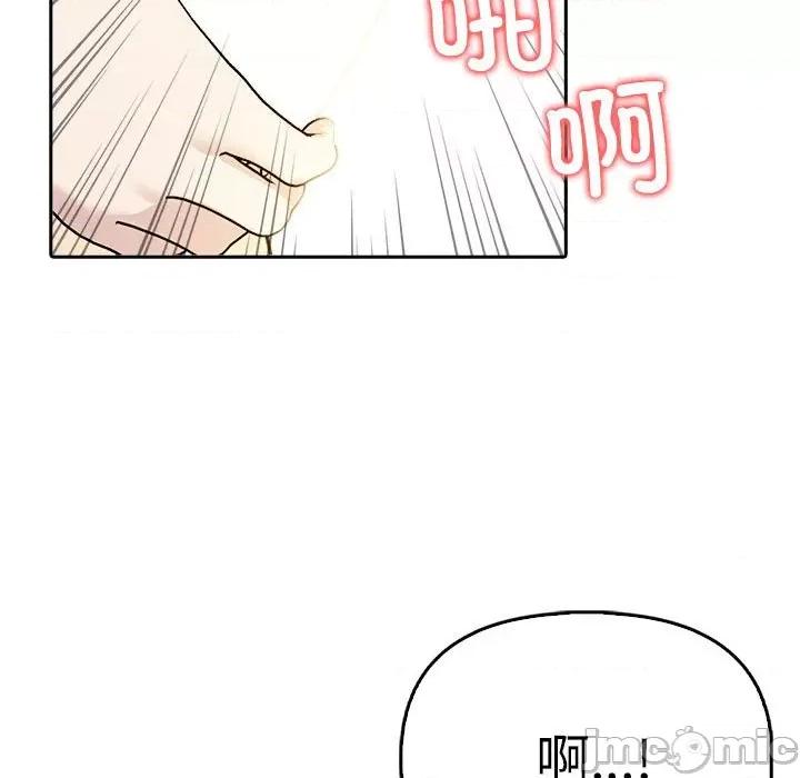 夫妇挑战赛 夫妇游戏-夫妇游戏 第7话 第145页