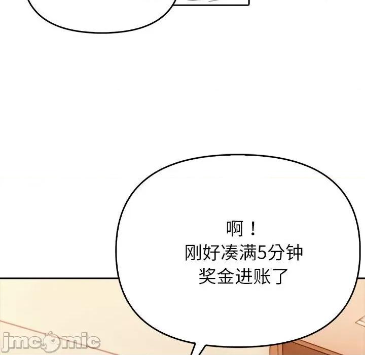夫妇挑战赛 夫妇游戏-夫妇游戏 第7话 第150页