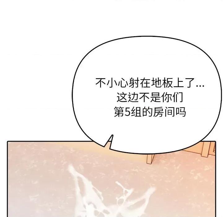 夫妇挑战赛 夫妇游戏-夫妇游戏 第7话 第153页