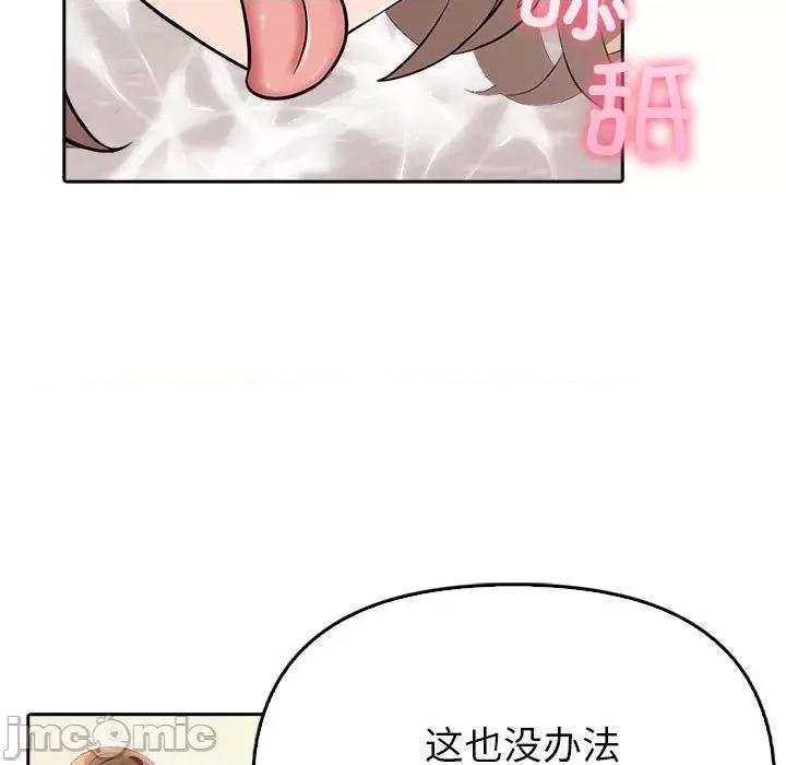 夫妇挑战赛 夫妇游戏-夫妇游戏 第7话 第160页