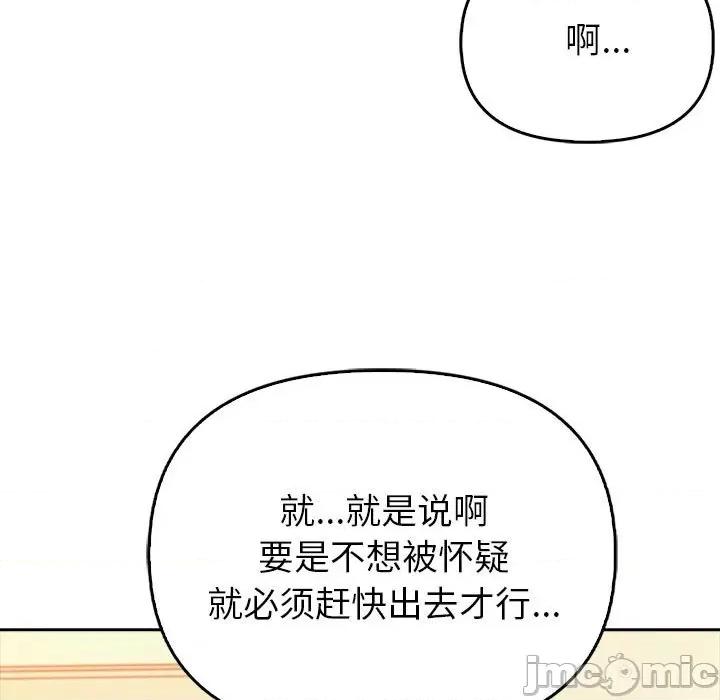 夫妇挑战赛 夫妇游戏-夫妇游戏 第7话 第175页
