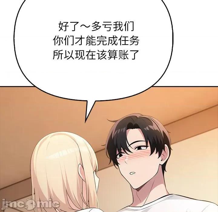 夫妇挑战赛 夫妇游戏-夫妇游戏 第7话 第180页