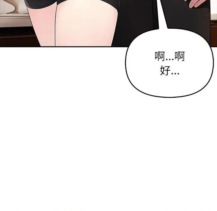 夫妇挑战赛 夫妇游戏-夫妇游戏 第7话 第182页