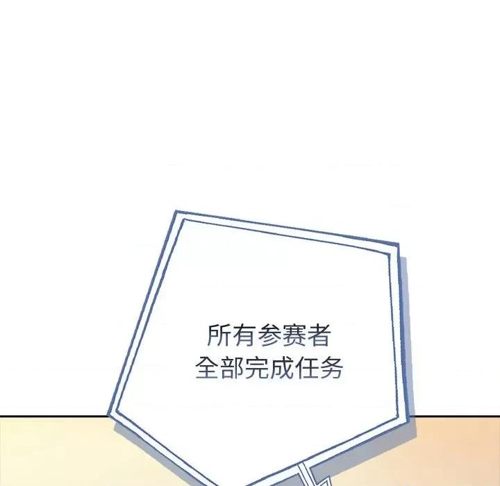 夫妇挑战赛 夫妇游戏-夫妇游戏 第7话 第183页