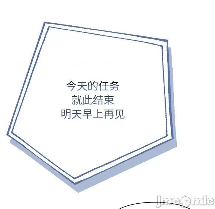 夫妇挑战赛 夫妇游戏-夫妇游戏 第7话 第185页