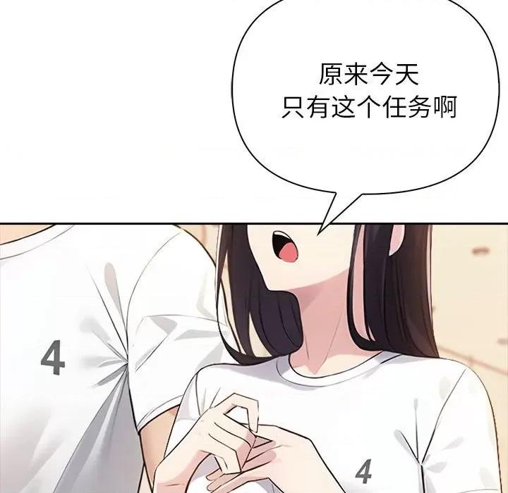 夫妇挑战赛 夫妇游戏-夫妇游戏 第7话 第186页