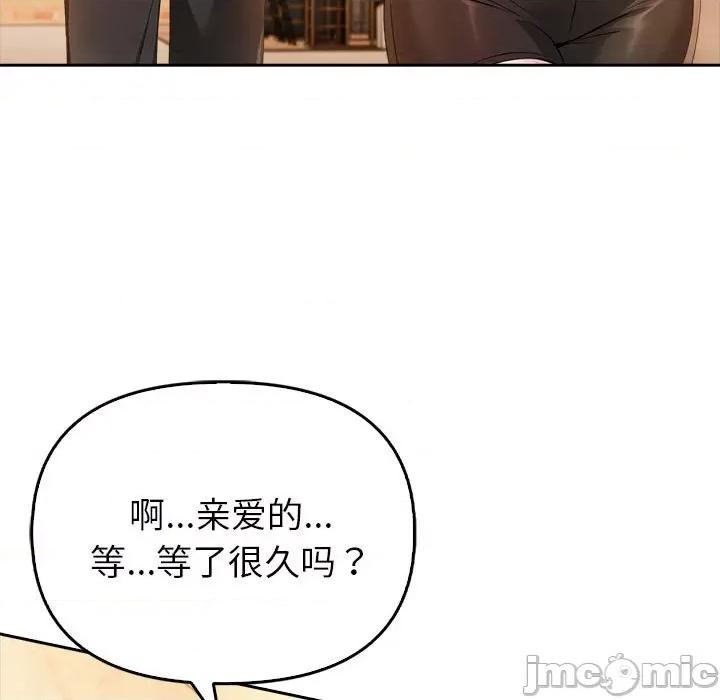 夫妇挑战赛 夫妇游戏-夫妇游戏 第7话 第190页