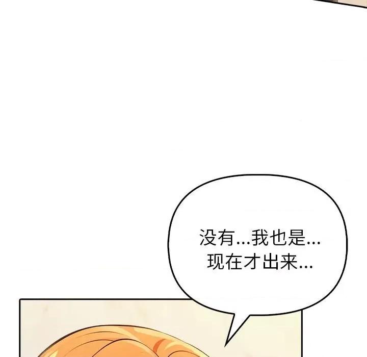 夫妇挑战赛 夫妇游戏-夫妇游戏 第7话 第192页