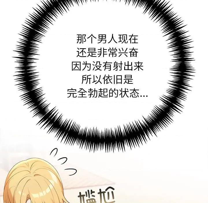 夫妇挑战赛 夫妇游戏-夫妇游戏 第7话 第196页