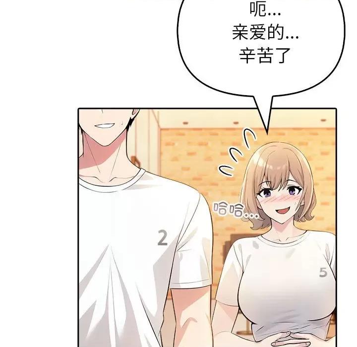 夫妇挑战赛 夫妇游戏-夫妇游戏 第7话 第202页