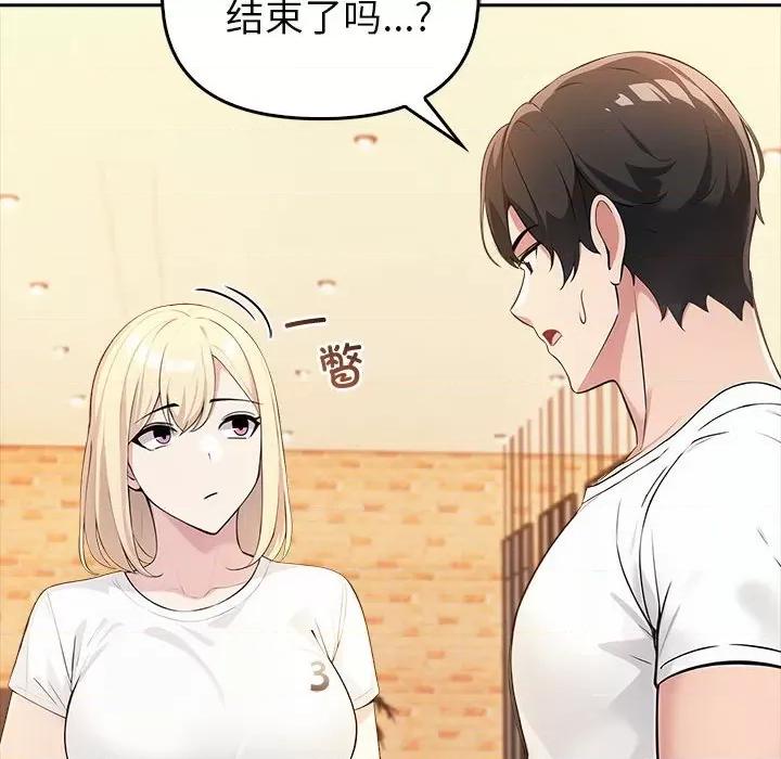 夫妇挑战赛 夫妇游戏-夫妇游戏 第7话 第207页