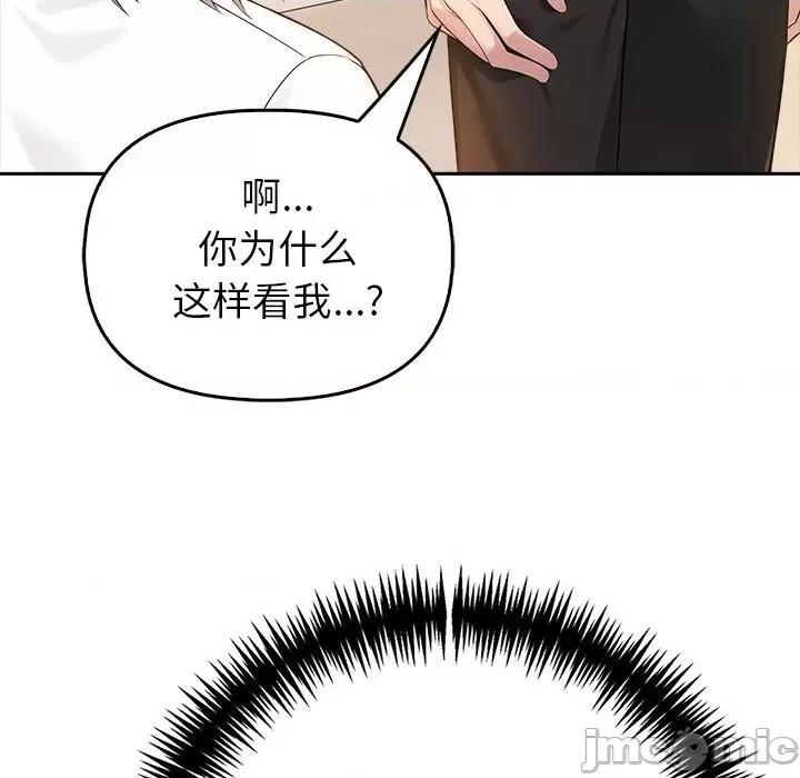 夫妇挑战赛 夫妇游戏-夫妇游戏 第7话 第210页