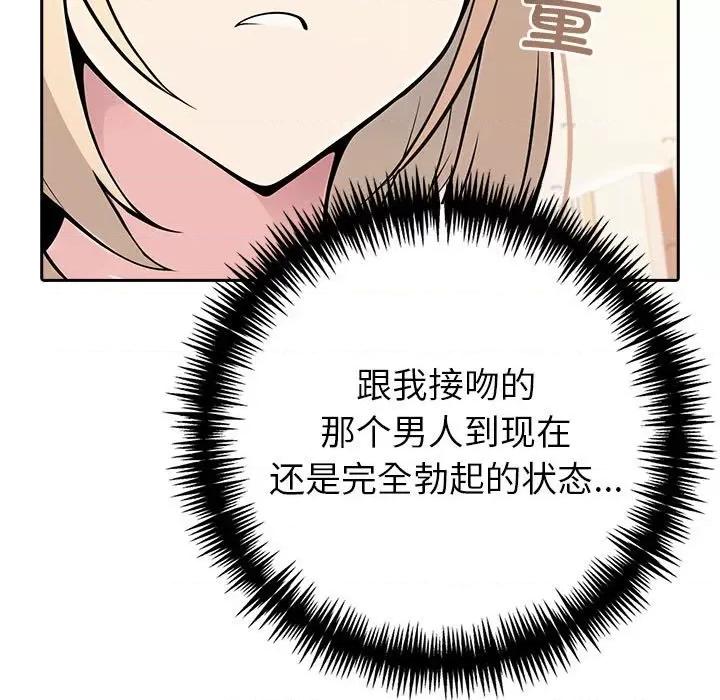 夫妇挑战赛 夫妇游戏-夫妇游戏 第7话 第212页