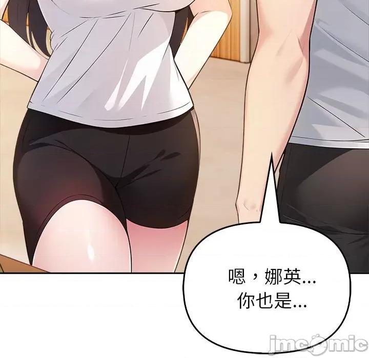 夫妇挑战赛 夫妇游戏-夫妇游戏 第7话 第215页