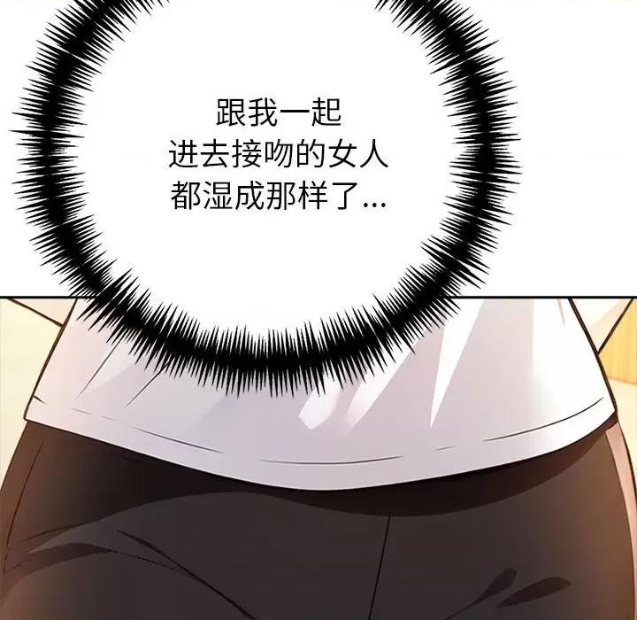 夫妇挑战赛 夫妇游戏-夫妇游戏 第7话 第217页