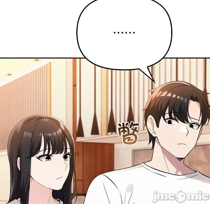 夫妇挑战赛 夫妇游戏-夫妇游戏 第8话 第10页
