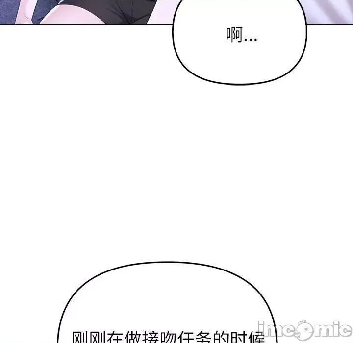 夫妇挑战赛 夫妇游戏-夫妇游戏 第8话 第25页