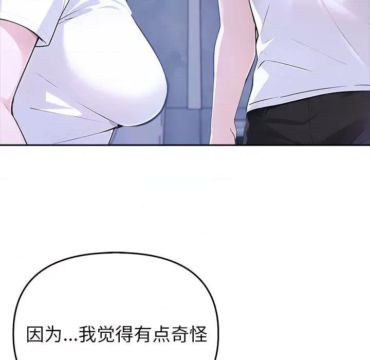 夫妇挑战赛 夫妇游戏-夫妇游戏 第8话 第27页