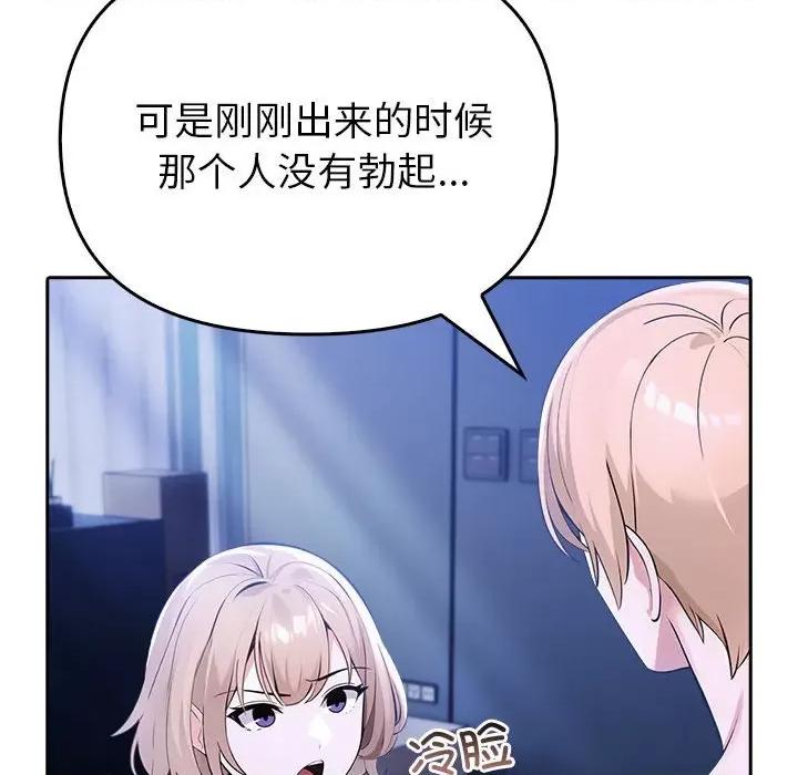 夫妇挑战赛 夫妇游戏-夫妇游戏 第8话 第31页