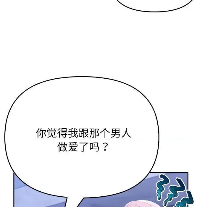 夫妇挑战赛 夫妇游戏-夫妇游戏 第8话 第33页