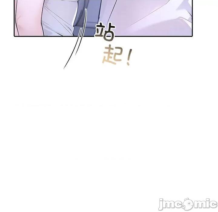 夫妇挑战赛 夫妇游戏-夫妇游戏 第8话 第35页