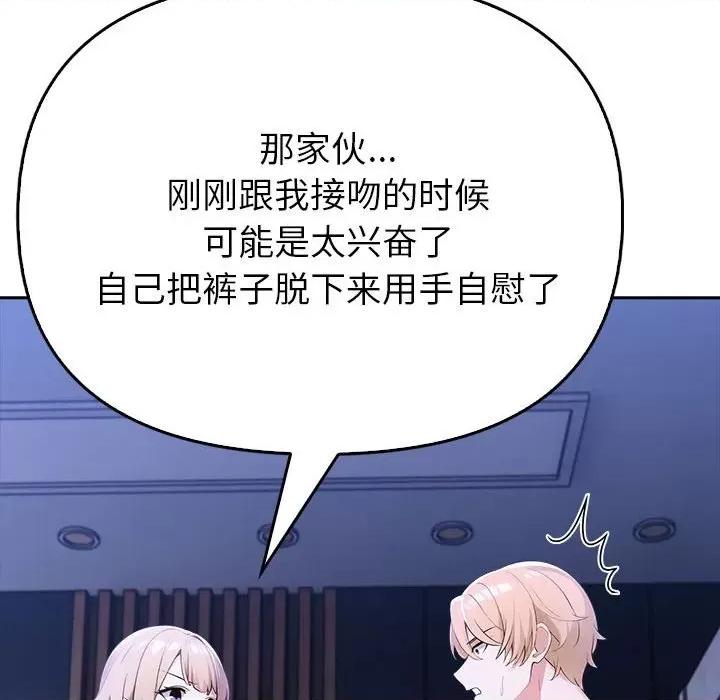 夫妇挑战赛 夫妇游戏-夫妇游戏 第8话 第38页
