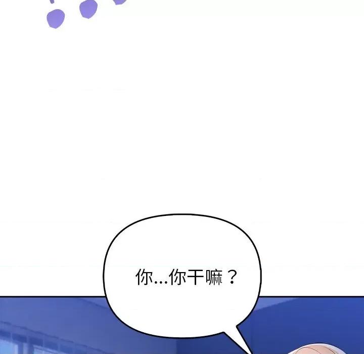夫妇挑战赛 夫妇游戏-夫妇游戏 第8话 第46页