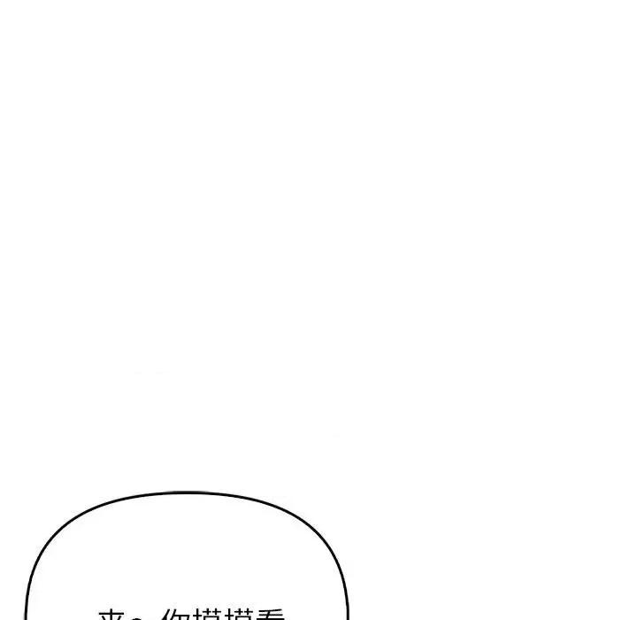 夫妇挑战赛 夫妇游戏-夫妇游戏 第8话 第49页