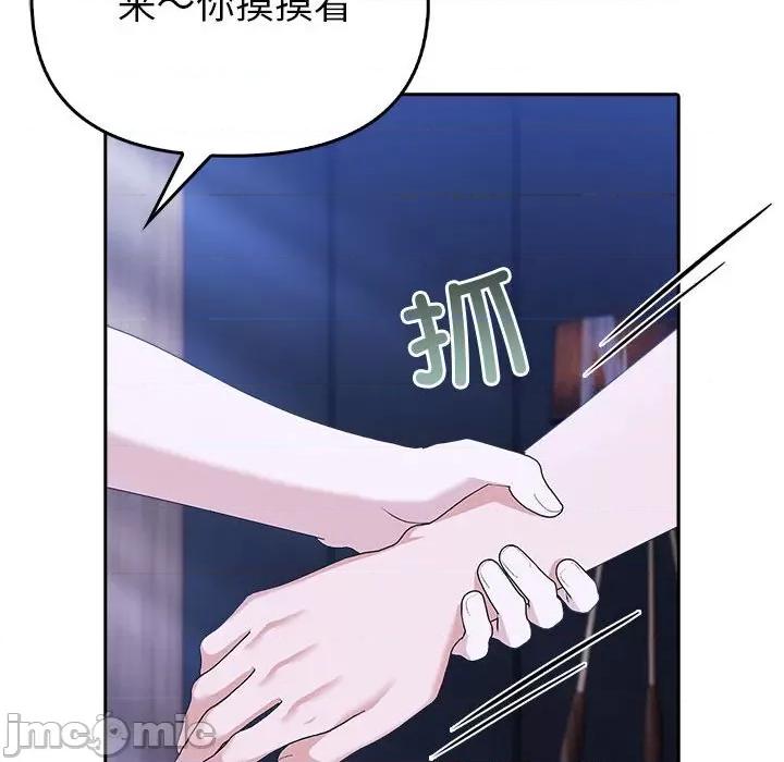 夫妇挑战赛 夫妇游戏-夫妇游戏 第8话 第50页