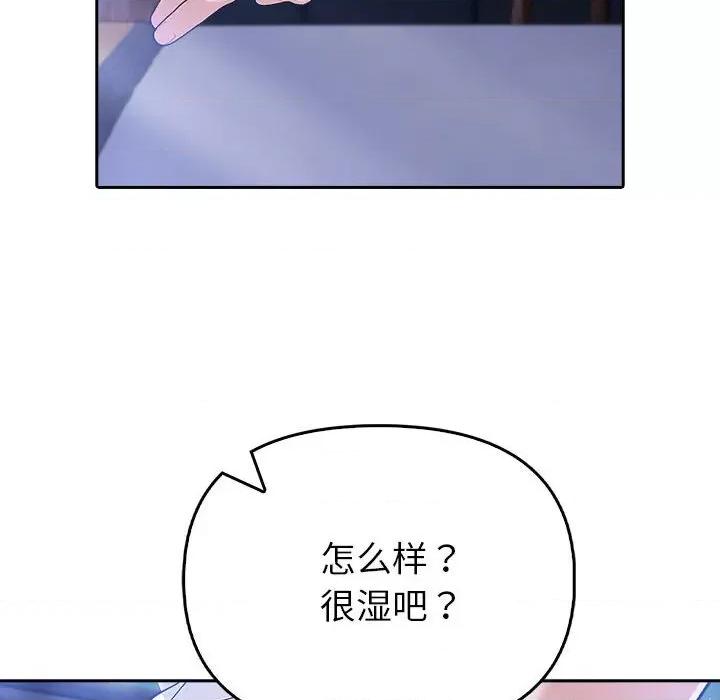 夫妇挑战赛 夫妇游戏-夫妇游戏 第8话 第51页
