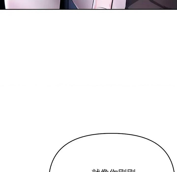 夫妇挑战赛 夫妇游戏-夫妇游戏 第8话 第56页