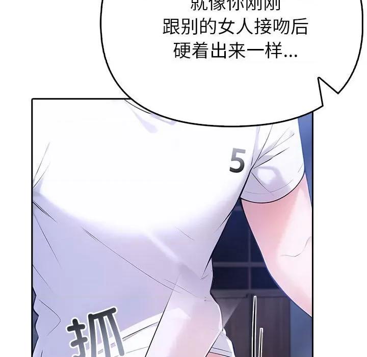 夫妇挑战赛 夫妇游戏-夫妇游戏 第8话 第57页