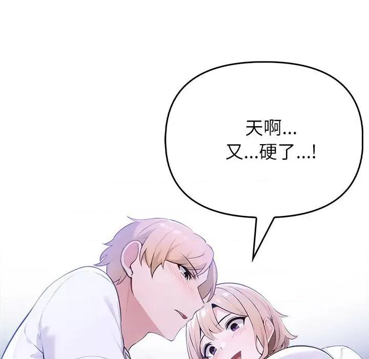 夫妇挑战赛 夫妇游戏-夫妇游戏 第8话 第59页