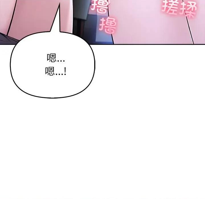夫妇挑战赛 夫妇游戏-夫妇游戏 第8话 第61页
