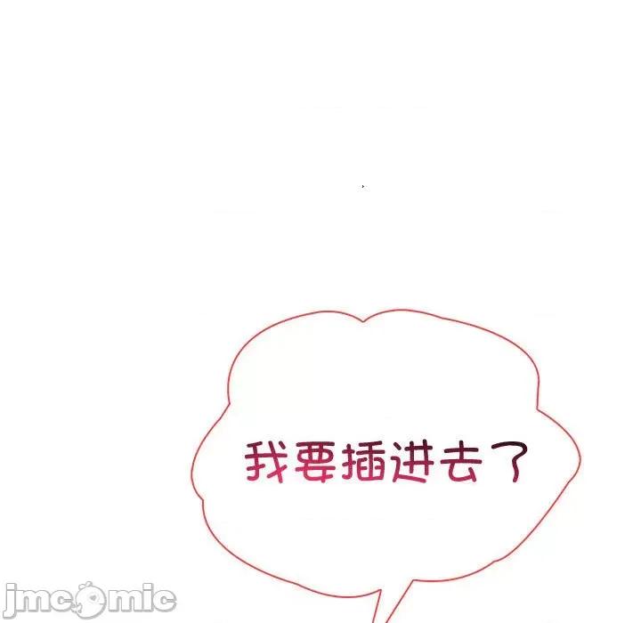 夫妇挑战赛 夫妇游戏-夫妇游戏 第8话 第80页