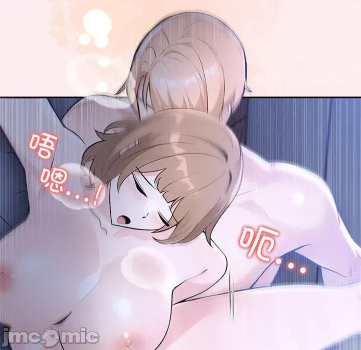 夫妇挑战赛 夫妇游戏-夫妇游戏 第8话 第105页